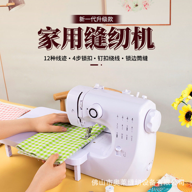609A家用小型缝纫机电动脚踏板可锁边车衣机家用缝纫机可缝扣,淘宝优惠券,粉丝福利购,淘宝优惠卷
