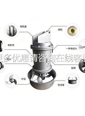 Q低JB潜水搅机厂320家定制冷却化淬火泵拌厌氧5料速不锈钢推流器