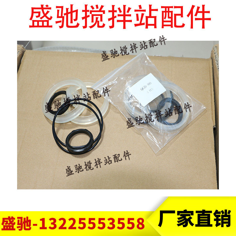 三一中联搅拌站气缸修理包密封件QGBQ100*250SC100*150JSI125*330 - 图0