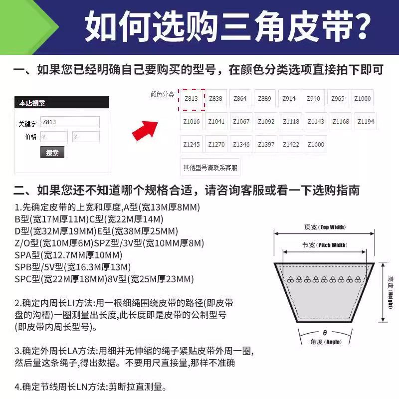 三力士三角皮带Z型A型B型C型2100/2108/2134/2150/2159Li,淘宝优惠券,粉丝福利购,淘宝优惠卷