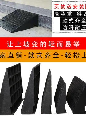爬坡楼梯牙子电动车上坡汽车道三角马路路沿坡阶梯垫板斜坡台阶垫