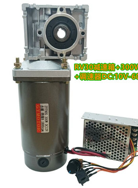 NMRV030/040涡轮蜗杆减速电机300W调速变速马达DC12V24V220V