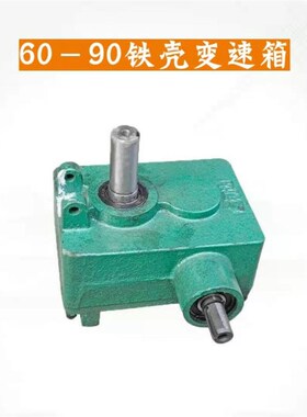 混凝土磨光机变速箱90型/1米型抹光机减速机齿轮箱箱壳磨光机配件