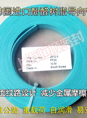 韩国进口酚醛树脂夹布支承导向带支撑环 9.7 15 20 25 30 40 50*4
