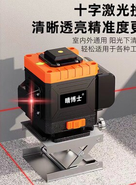 砌墙神器水平仪红光12线高精度强光细线贴墙仪室外红外线自动打线