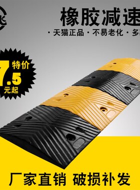 减速带橡胶限速缓冲道路公路停车场家用门口加高马路面汽车微型带