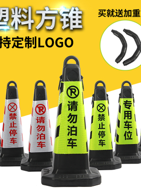 隔离桩警示柱塑料立柱挡车器路障公路标志防护安全雪糕筒椎雪糕桶