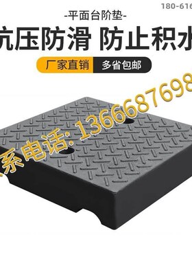 升降台阶垫斜坡垫马路牙子汽车门槛垫路沿坡钢板上坡爬坡三角垫