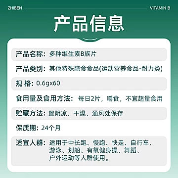 烟酸叶酸泛酸补充8种维B生物素[5元优惠券]-寻折猪