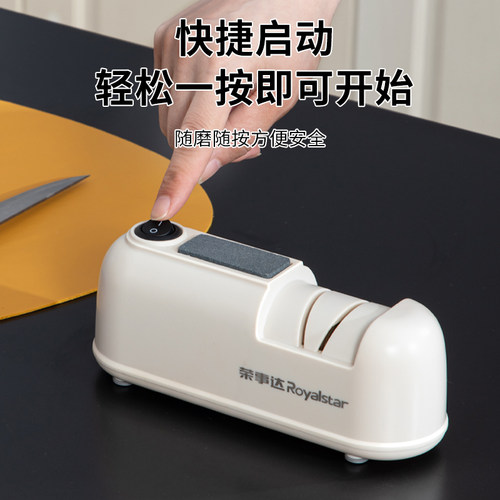 荣事达电动磨刀器家用快速磨刀一键启动多种刀型适用小型磨刀机 - 图1