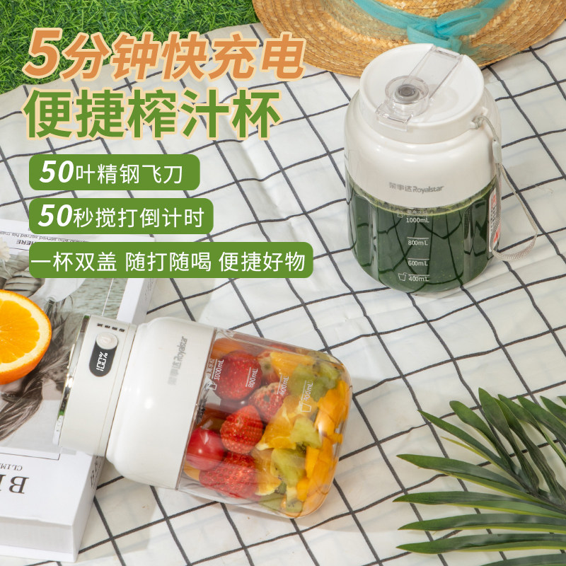 荣事达榨汁机大容量便携式多功能家用果蔬奶昔冰沙数显计时果汁机