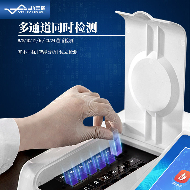 农药残留检测仪蔬菜水果食品安全快速测试仪台式水产品肉类测定仪,淘宝优惠券,粉丝福利购,淘宝优惠卷