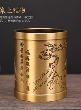 黄铜笔筒摆件家居办公室桌面收纳创意大容量毛笔筒书房文房四宝
