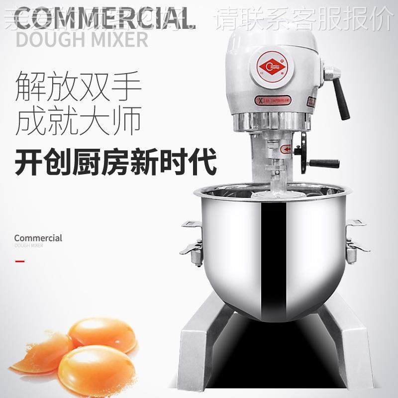 B20B20-B搅机打面奶蛋器商用打蛋机和机三厨师机油鲜奶机和面拌机,淘宝优惠券,粉丝福利购,淘宝优惠卷