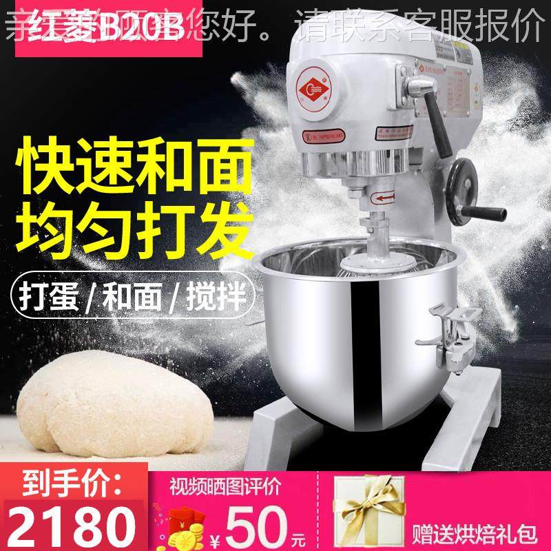 B20B20-B搅机打面奶蛋器商用打蛋机和机三厨师机油鲜奶机和面拌机,淘宝优惠券,粉丝福利购,淘宝优惠卷