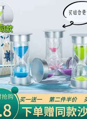 沙漏计时器儿童防摔20/30/60分钟半一小时学生吃饭时间礼物流沙瓶