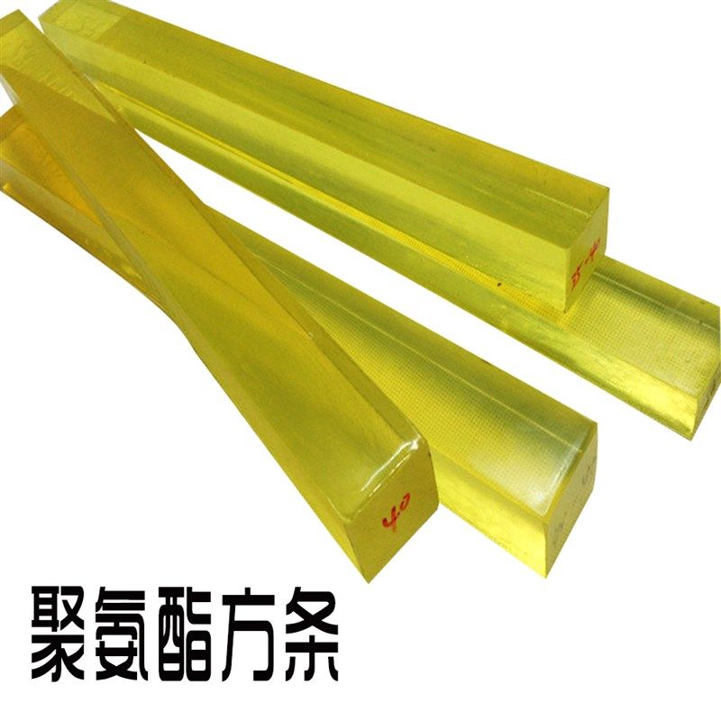 进口PU板优力胶棒PU棒牛筋板弹性橡胶PU板耐磨聚氨酯PU,淘宝优惠券,粉丝福利购,淘宝优惠卷
