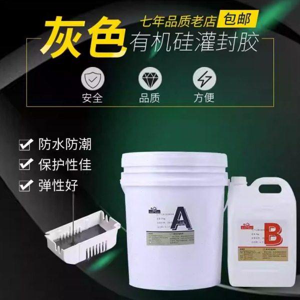 铂桥高导热有机硅电子灌封胶导热耐高温防水电源驱动硅胶软胶,淘宝优惠券,粉丝福利购,淘宝优惠卷