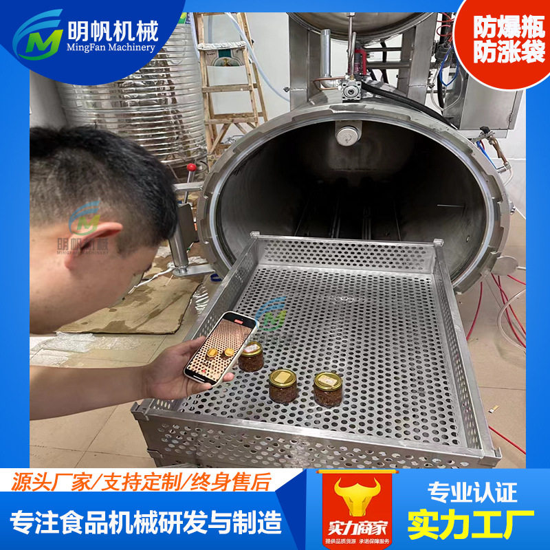 罐装饮品喷淋杀菌锅 即食燕窝高温灭菌罐 水浴式双层灭菌设备,淘宝优惠券,粉丝福利购,淘宝优惠卷