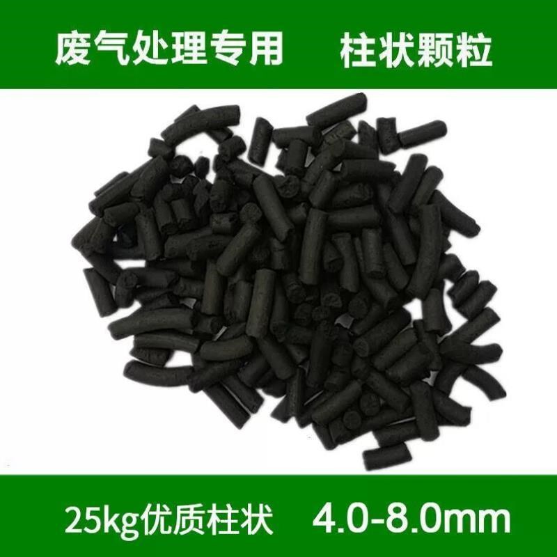 康格雅工业活性炭颗粒废气污u水处理喷漆房用净异味散装25kg焦油 - 图1