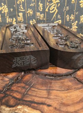 甄选龙虎山 黑木令牌道家用品天皇号令吊牌挂件饰品三清讳字牌