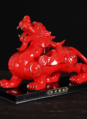 红色貔貅摆件陶瓷工艺品办公室天禄皮丘简约装饰家居饰品开业礼品