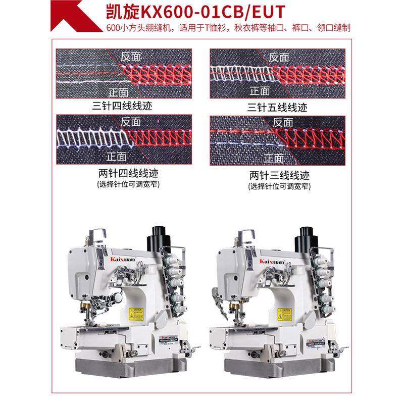 凯旋600直驱小方头工业绷缝机三针五线缝纫机家用,淘宝优惠券,粉丝福利购,淘宝优惠卷