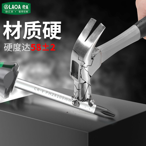 LAOA专业型合金钢螺丝刀组套家用家电维修一字十字6/9件套改锥 - 图2