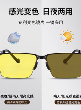 索途日夜两用变色夜视镜开车驾驶专用太阳镜夜间墨镜眼镜