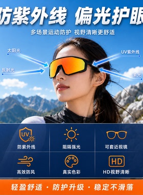 索途户外运动眼镜骑行防风镜