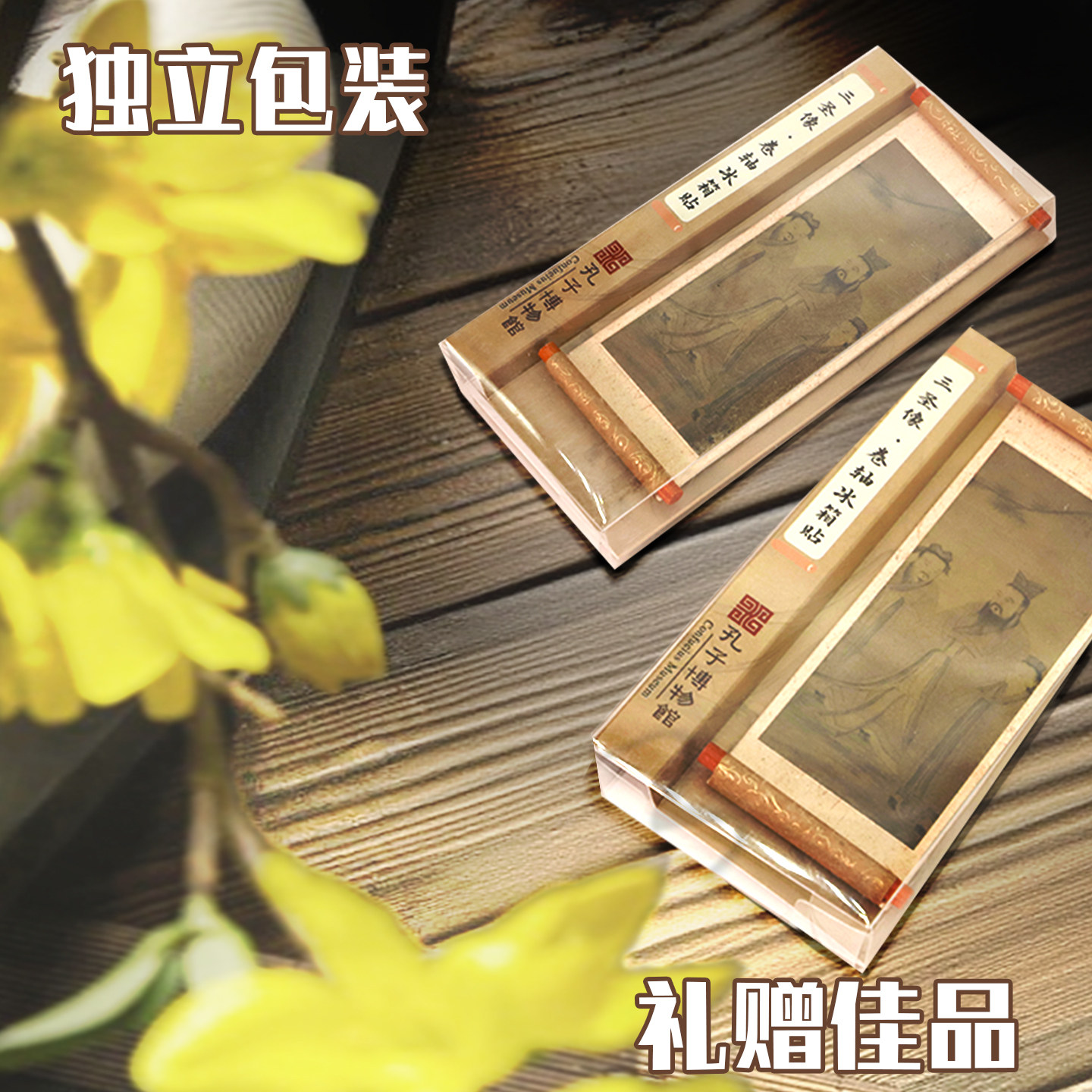 孔子博物馆文创 三圣像卷轴强磁冰箱贴装饰画孔庙祈福纪念品礼物