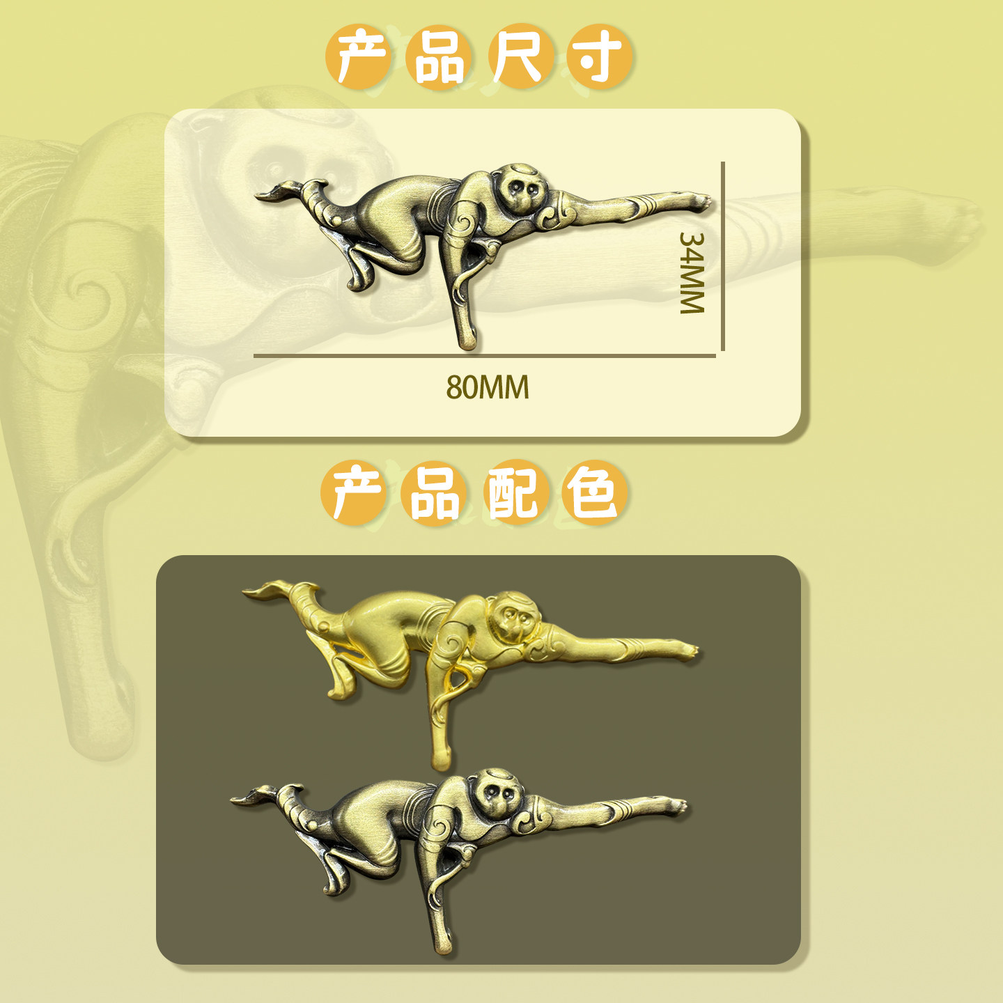 孔子博物馆文创战国镶金银质猿形带钩冰箱贴孔庙祈福纪念品伴手礼