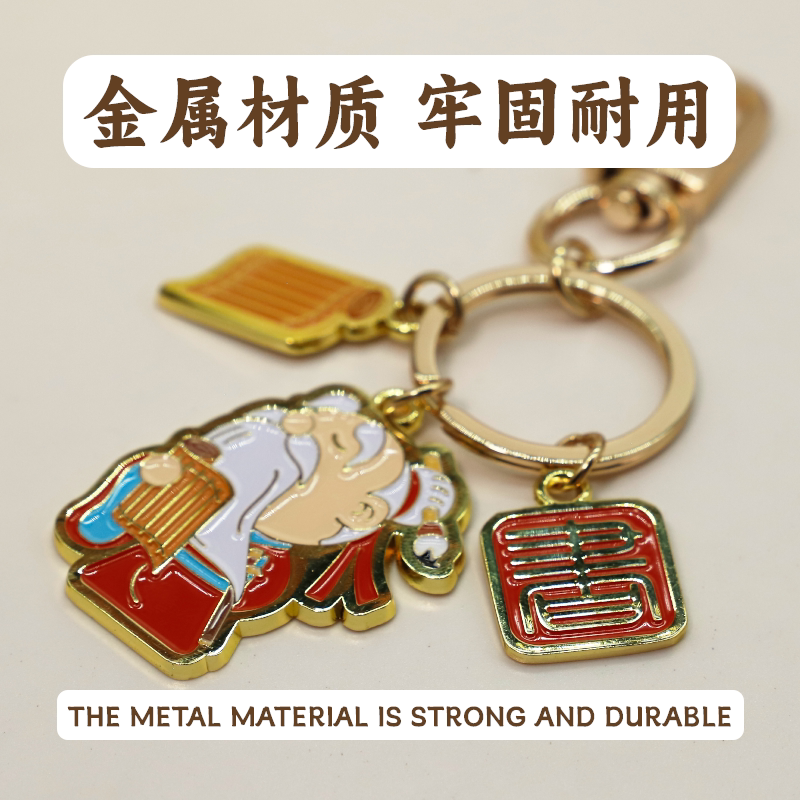 孔子博物馆文创 六艺钥匙扣孔庙祈福纪念品挂件装饰学生生日礼物