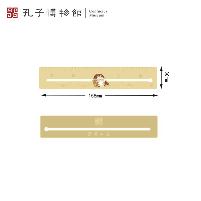 孔子博物馆文创 周游列国金属尺书签文物纪念品礼物学生文具