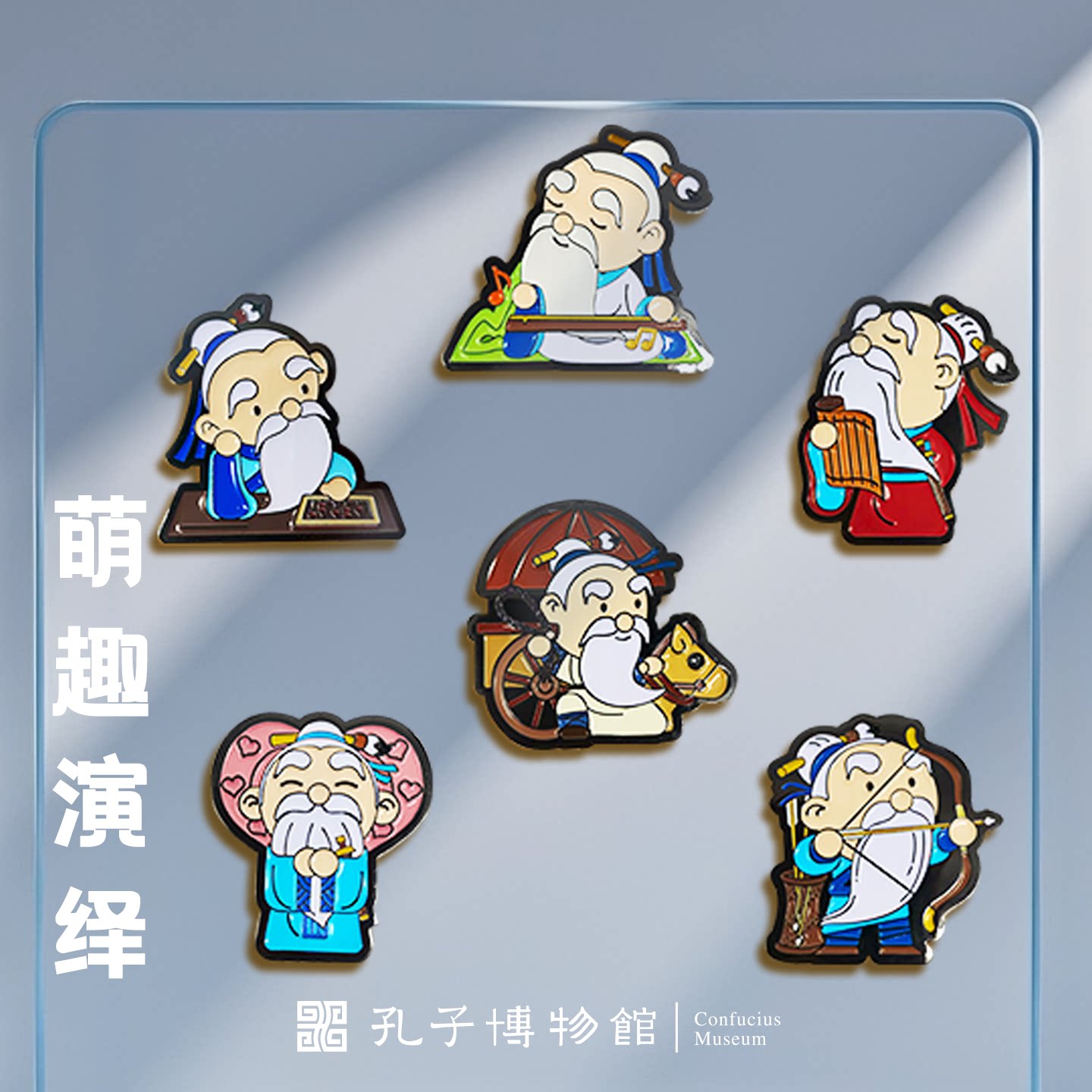 孔子博物馆文创 孔子六艺冰箱贴 曲阜孔庙旅游伴手礼送自己送朋友