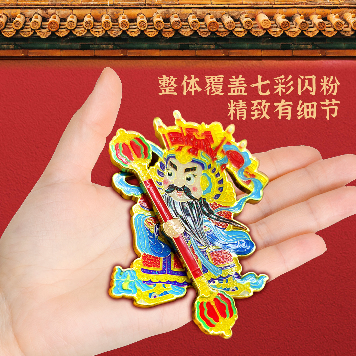 孔子博物馆文创 门神神来运旺旋转冰箱贴对联纪念品祈福礼物装饰