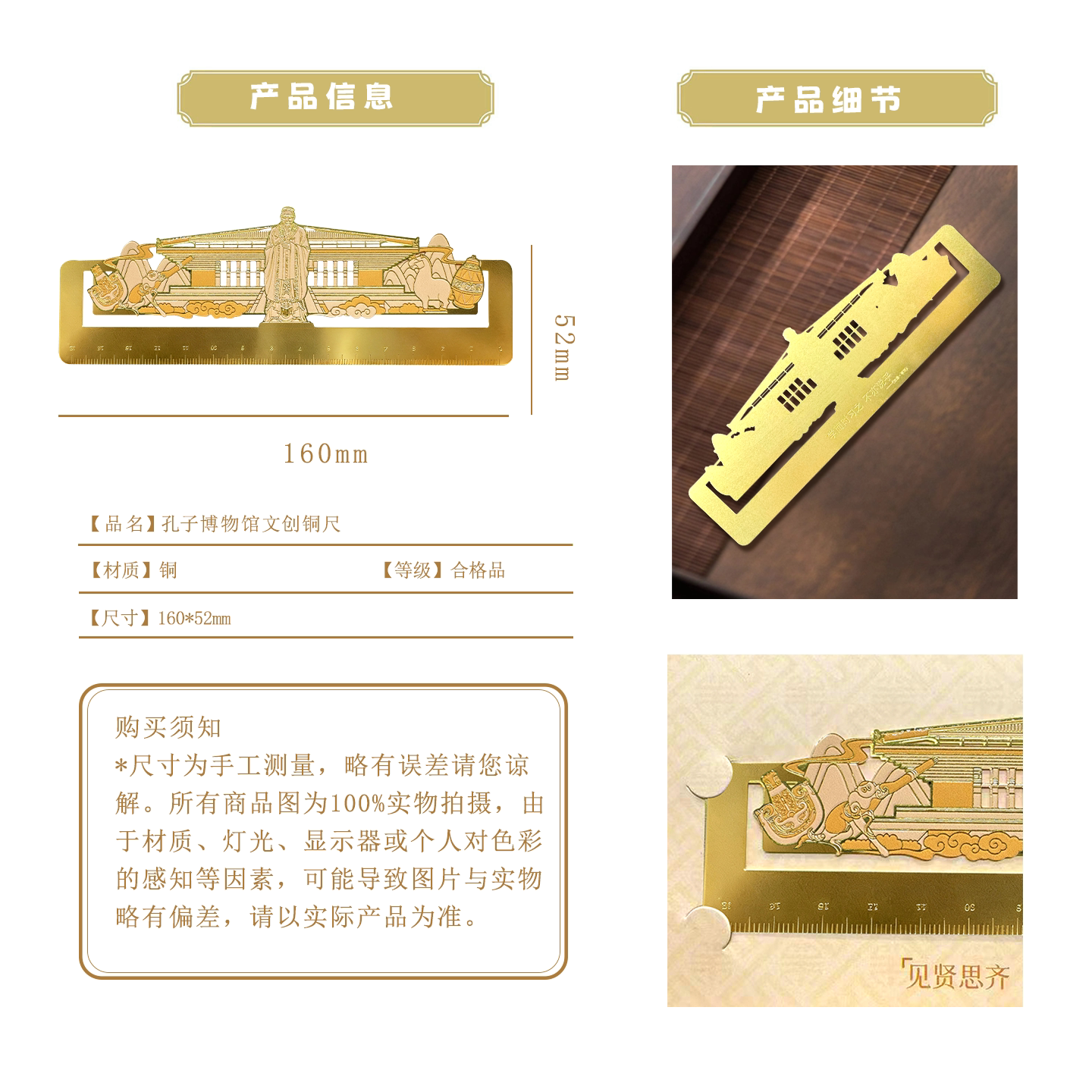 孔子博物馆文创 黄铜书签尺文具尺子学生礼物纪念品伴手礼