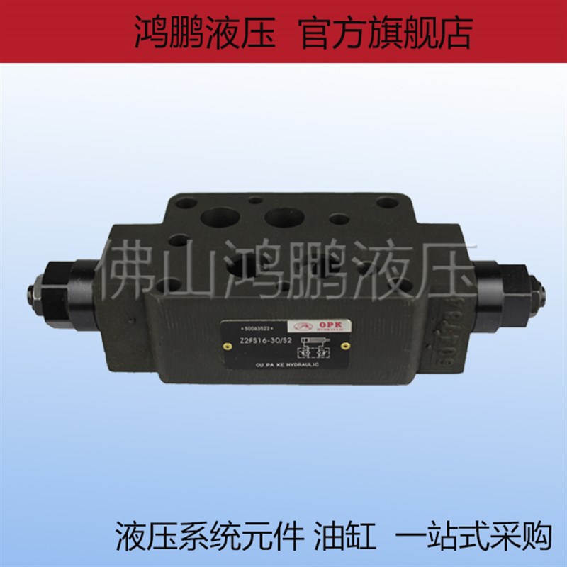 全新原装叠加双单向节流阀液压调速阀Z2FS6-30 Z2FS10-20 Z2FS16 - 图2