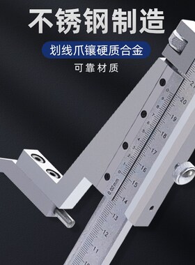 上量 高度游标卡尺0-300-500划线尺画线高度划线头单柱量具