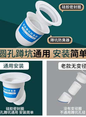 厕所蹲便器防臭器卫生间蹲坑式堵臭器家用除臭便池盖反味防堵神器