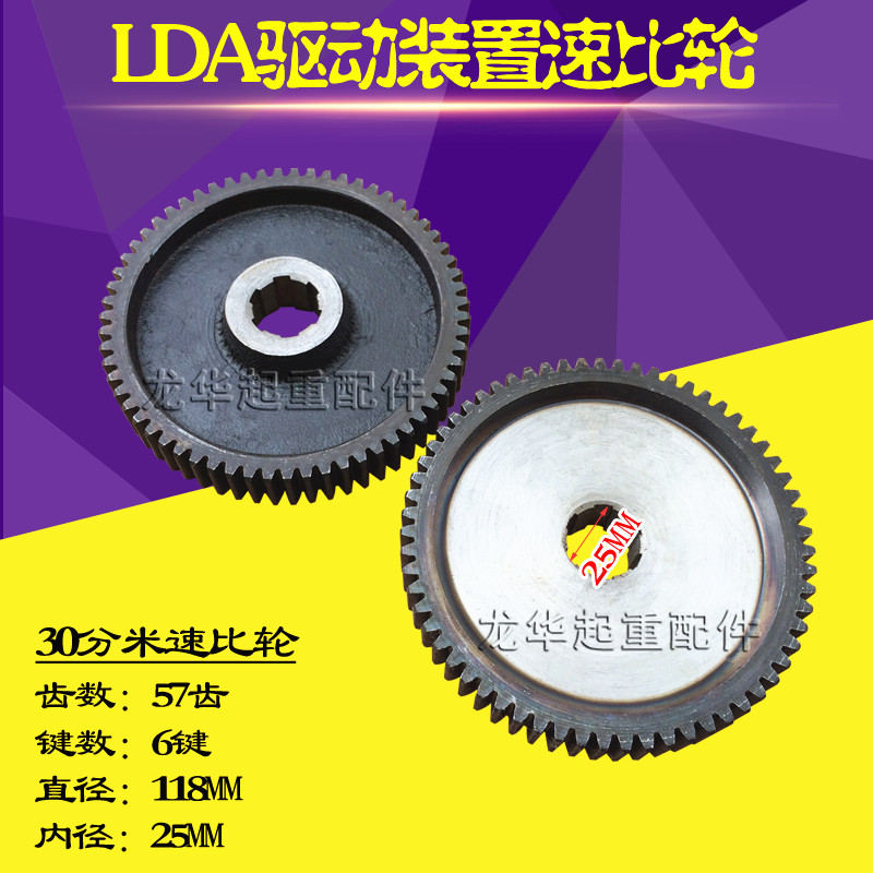 300LDA驱动装置/变速配件 大头轴 通用轮 花键轴 LD变速全齿轮 - 图0