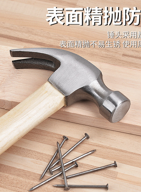 锤子工具家用铁锤木柄羊角锤钉锤小锤头榔头把敲打锤特钢迷你木工