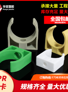 u型卡子pvc管卡ppr水管卡扣坐卡管夹塑料墙卡6分平卡4分管固定卡