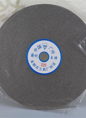 拍铊金刚石磨盘金刚砂磨片玉雕工具/打磨工具砂轮片砂盘
