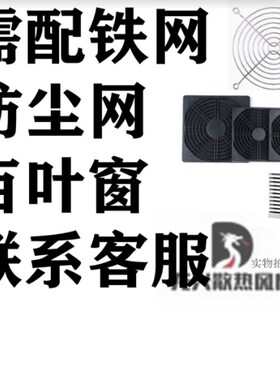 同鑫罩极异步电动机 TXAC12025 220V 50Hz 18W 小型散热风扇1225