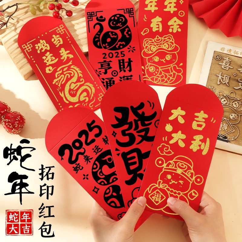 春节红包拓印diy材料包年画新年儿童幼儿园雕版印刷板元宵团建,淘宝优惠券,粉丝福利购,淘宝优惠卷