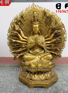 黄铜纯铜千手观音 大号铜千手观音 千手千眼观音菩萨家居供奉摆件