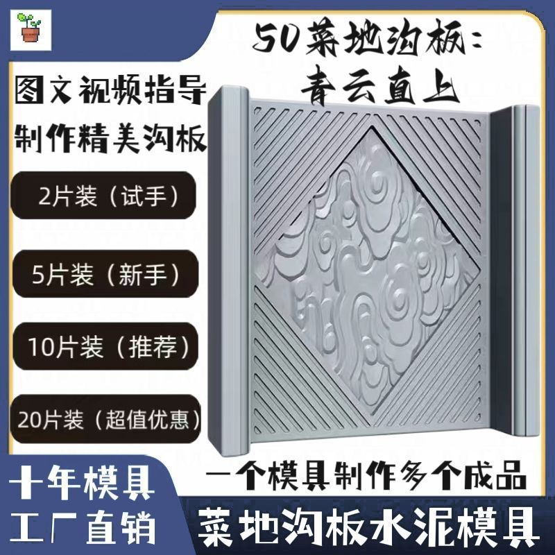 新款菜地沟板e模具户外四方路面庭院全套水泥围栏沿路菜园地面磨 - 图0