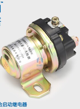 柴油发电机组启动继电器缓啮起动继电器 12V24V减速启动机金笛