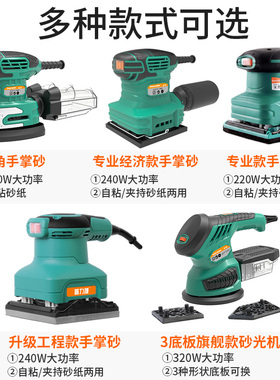 普力捷家用木材家具木地板打磨机电动抛光机木工平板砂光机砂纸机